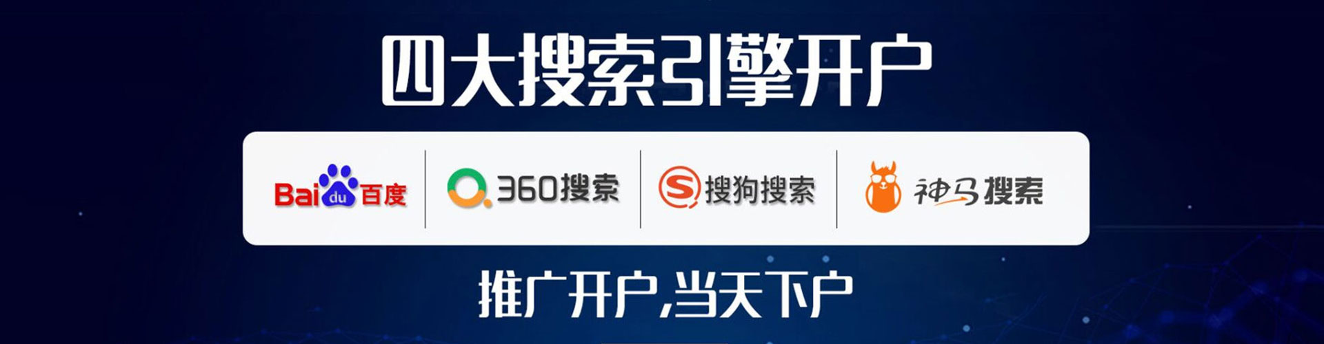 桓仁竞价端口开户
